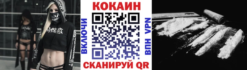 Купить наркотики цена Зеленоградск Alpha PVP  Гашиш  COCAIN 