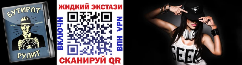 Бутират Butirat  Зеленоградск 