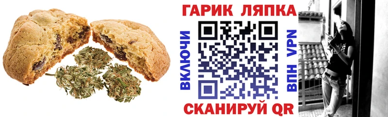 Печенье с ТГК марихуана  даркнет сайт  Зеленоградск 