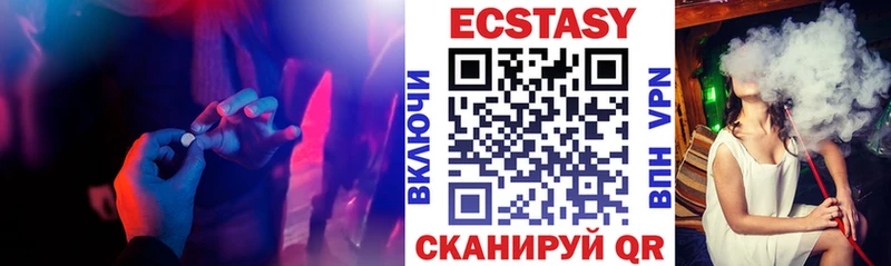 Экстази таблы  Зеленоградск 