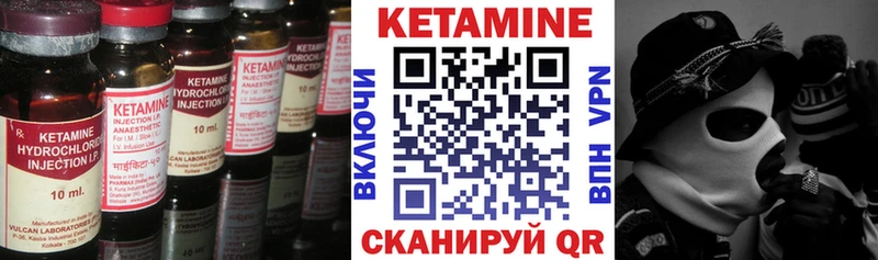 Кетамин ketamine  что такое   Зеленоградск 
