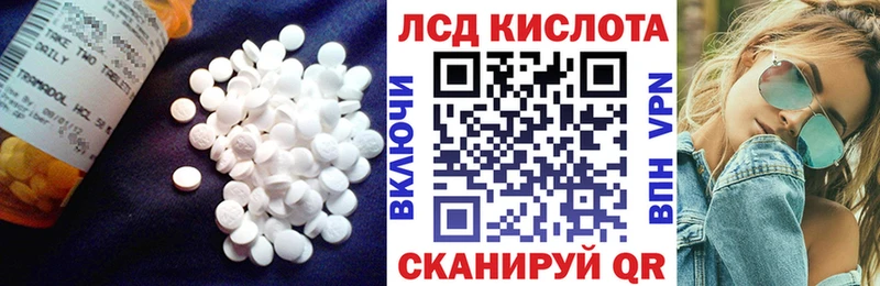 Лсд 25 экстази кислота  Зеленоградск 