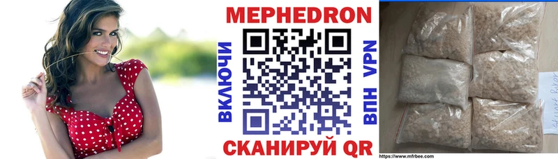 МЯУ-МЯУ мяу мяу  mega ссылки  Зеленоградск 