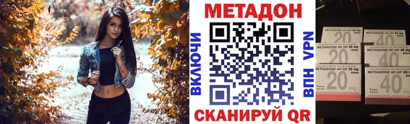 МЕТАДОН кристалл наркотики MEGA как войти Зеленоградск