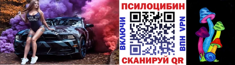 Псилоцибиновые грибы MAGIC MUSHROOMS  Зеленоградск 